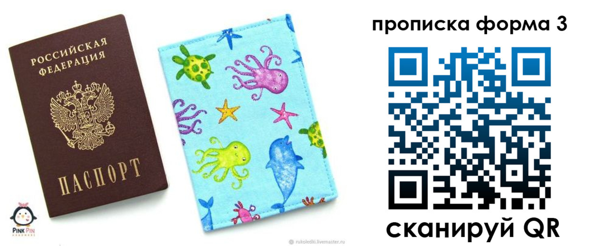 прописка поиск в Десногорске