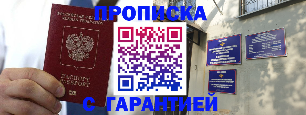 временная регистрация надежно в Десногорске
