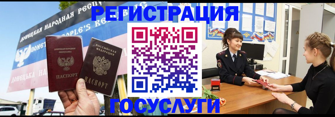 временная регистрация для школы в Десногорске
