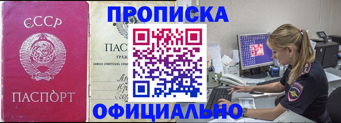 миграционный учет в Десногорске