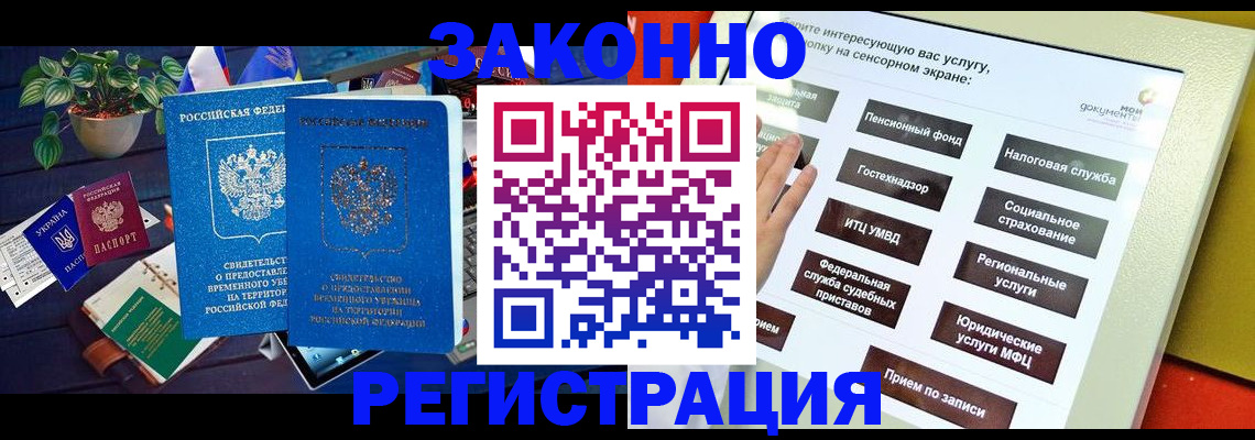 регистрация для дет. сада в Десногорске