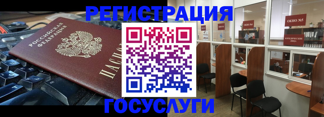 временная регистрация 2025 в Десногорске