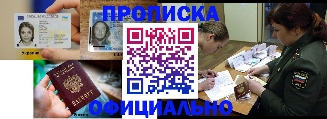 временная регистрация поиск в Десногорске